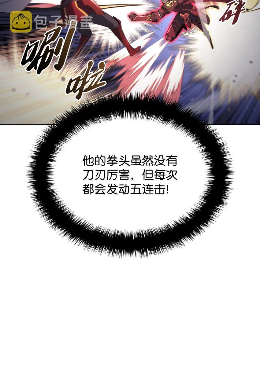 146 渣滓中的极品 第94页