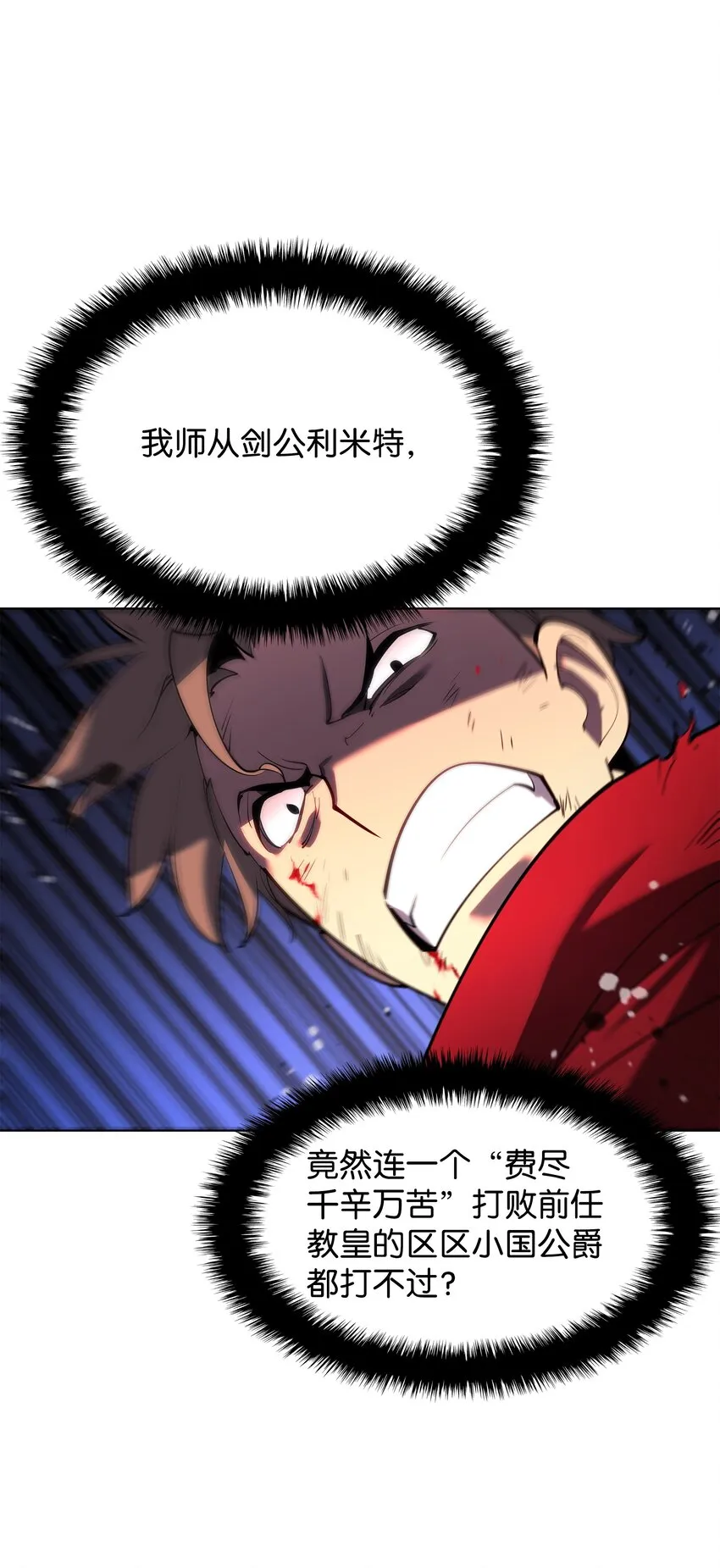 146 渣滓中的极品 第95页