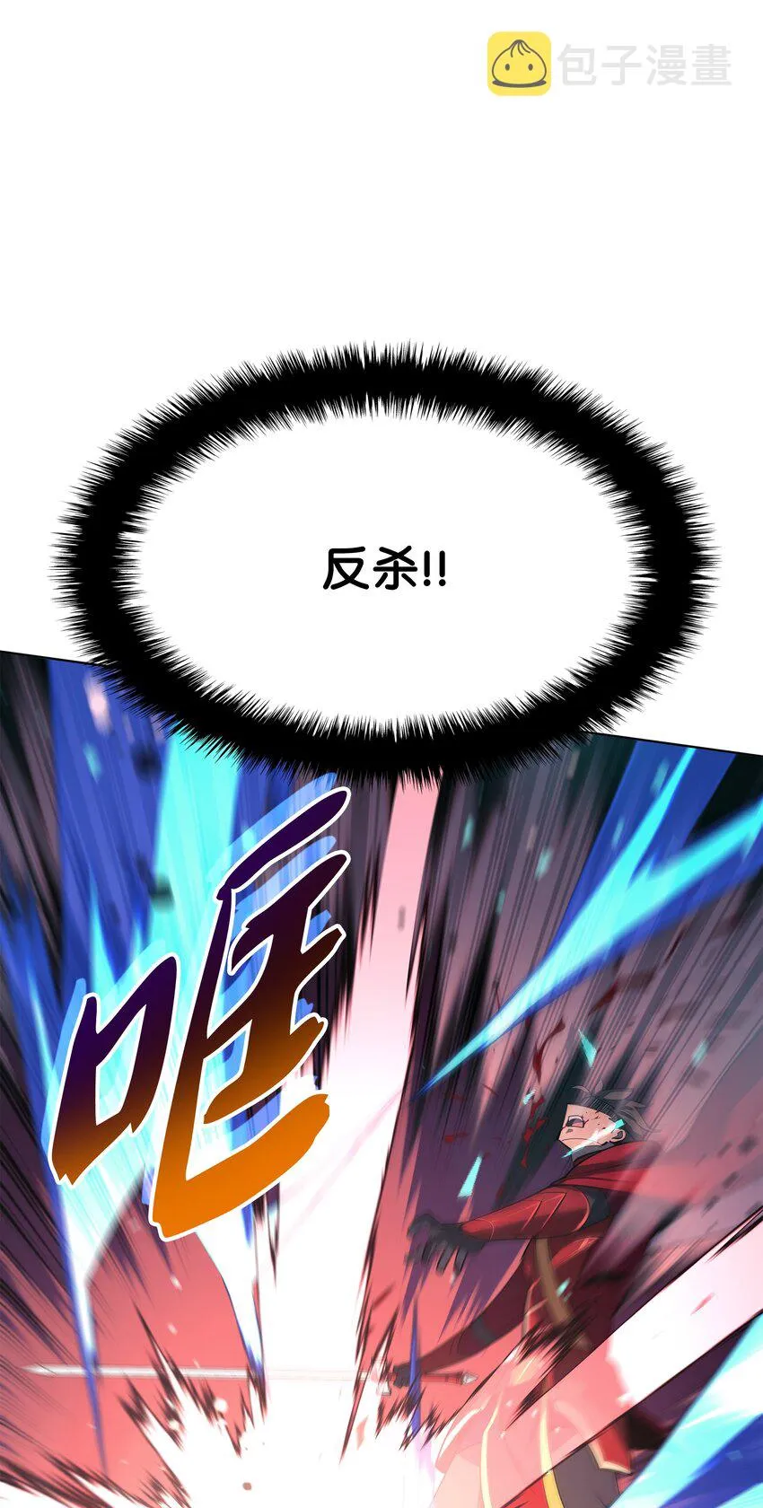 146 渣滓中的极品 第100页
