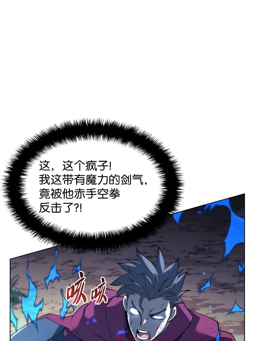 146 渣滓中的极品 第102页
