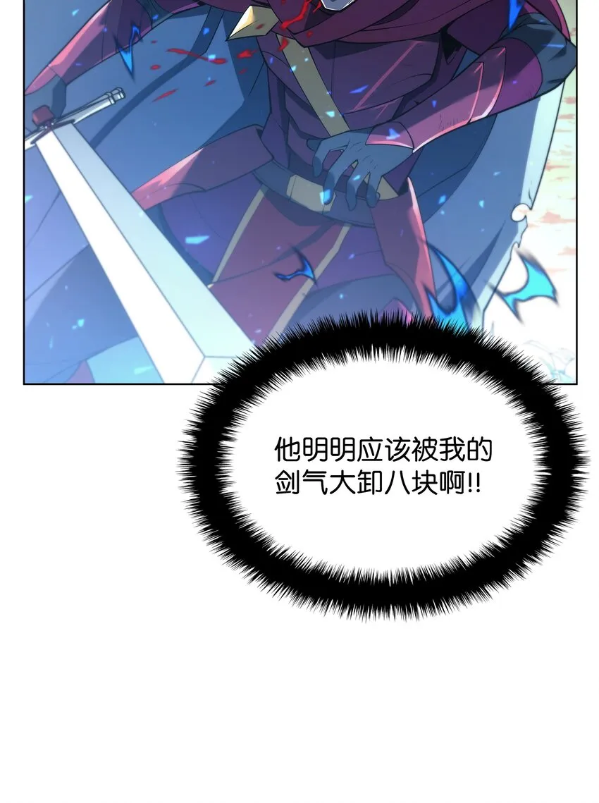 146 渣滓中的极品 第103页