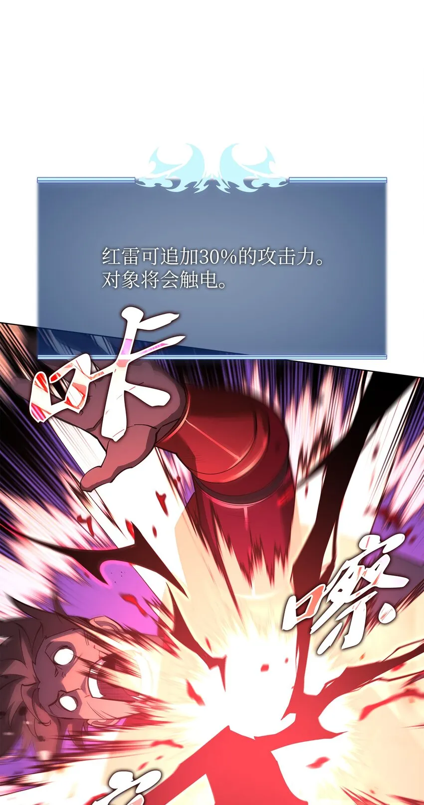 146 渣滓中的极品 第109页