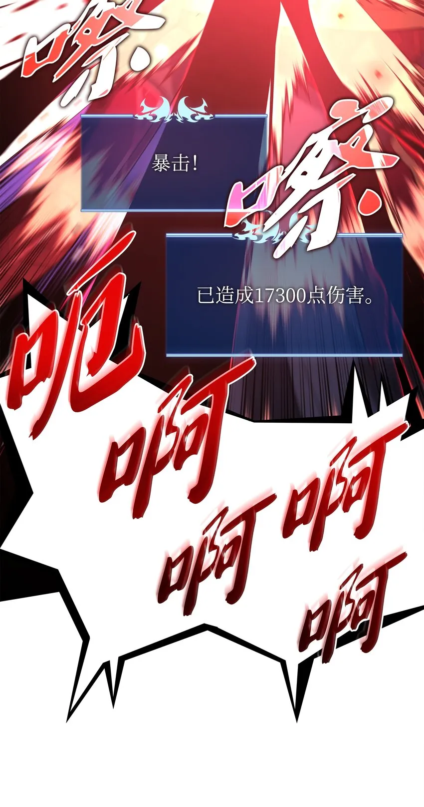 146 渣滓中的极品 第110页