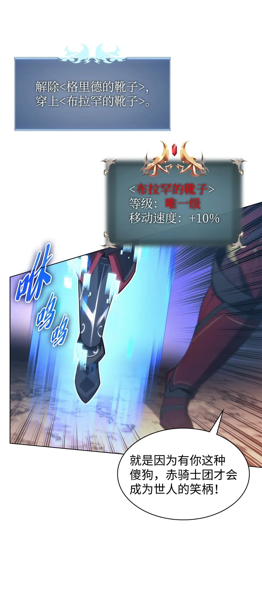 146 渣滓中的极品 第111页