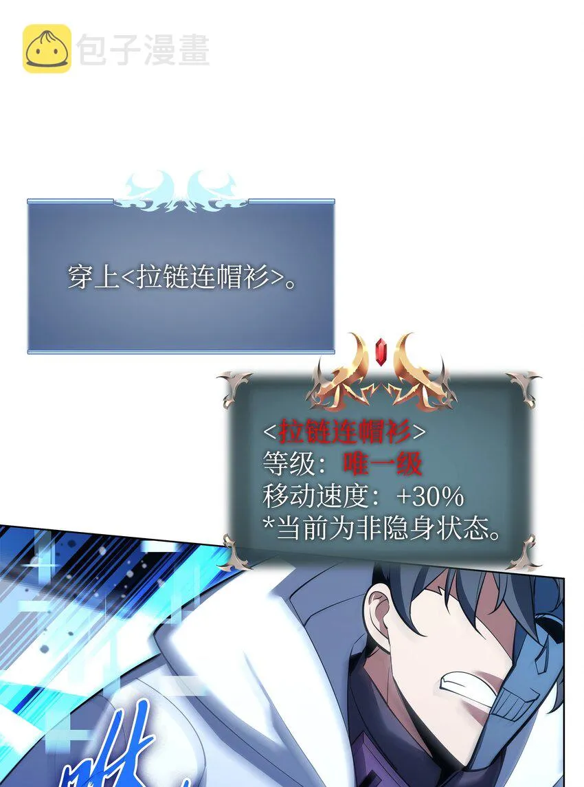 146 渣滓中的极品 第112页
