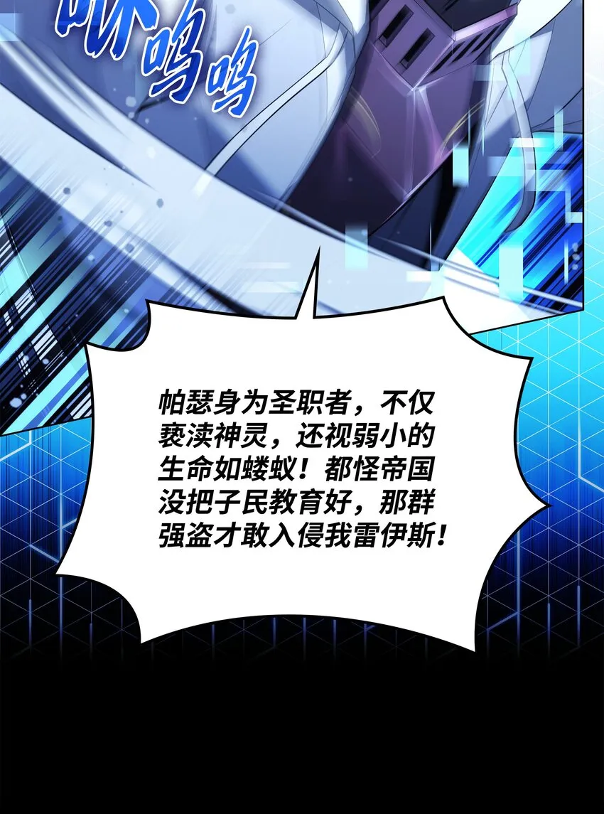 146 渣滓中的极品 第113页