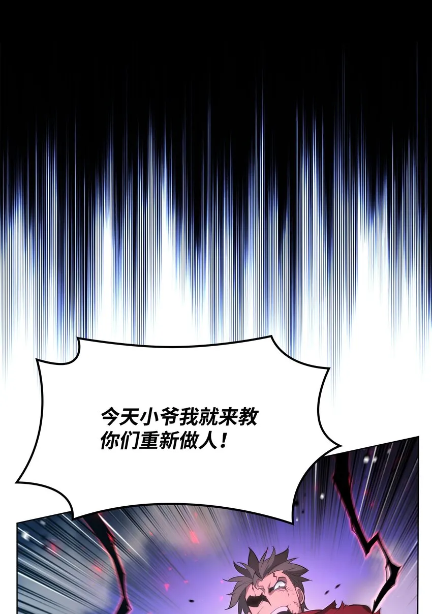 146 渣滓中的极品 第114页