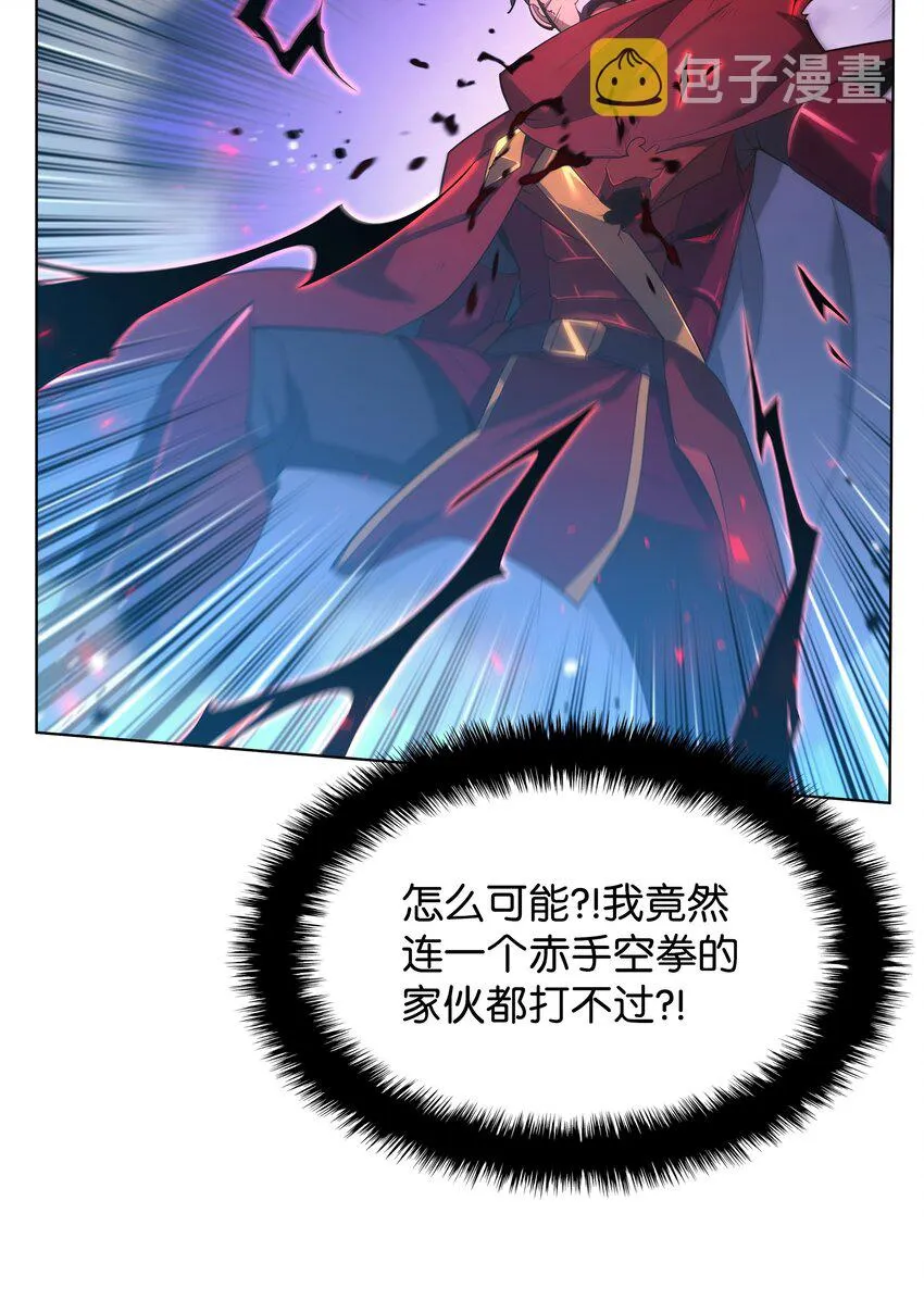 146 渣滓中的极品 第115页