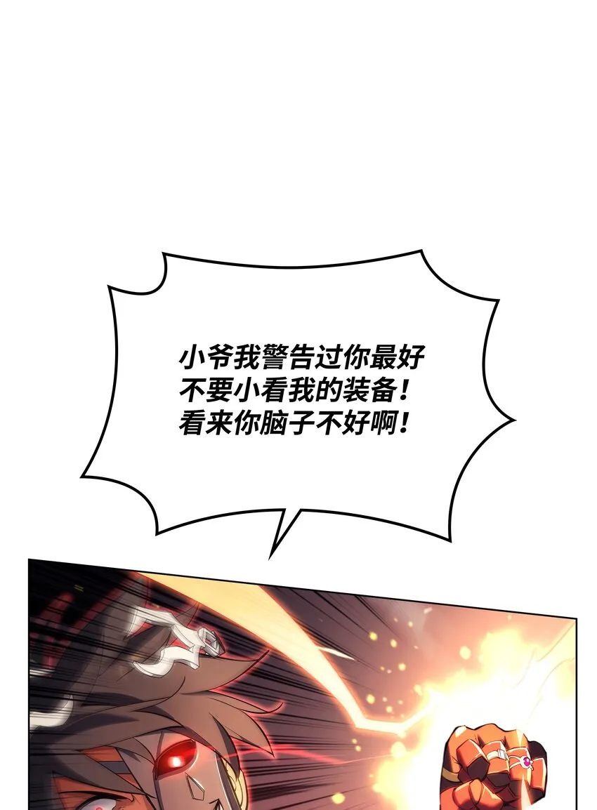 146 渣滓中的极品 第119页