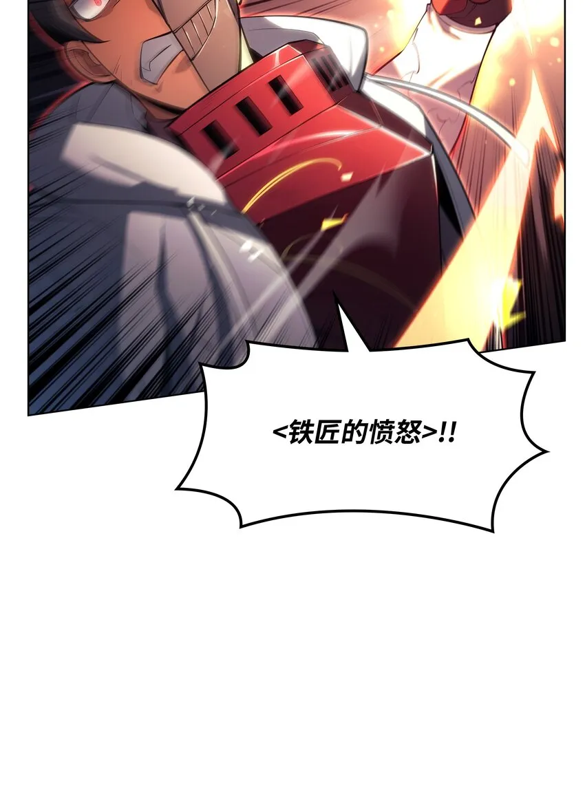 146 渣滓中的极品 第120页
