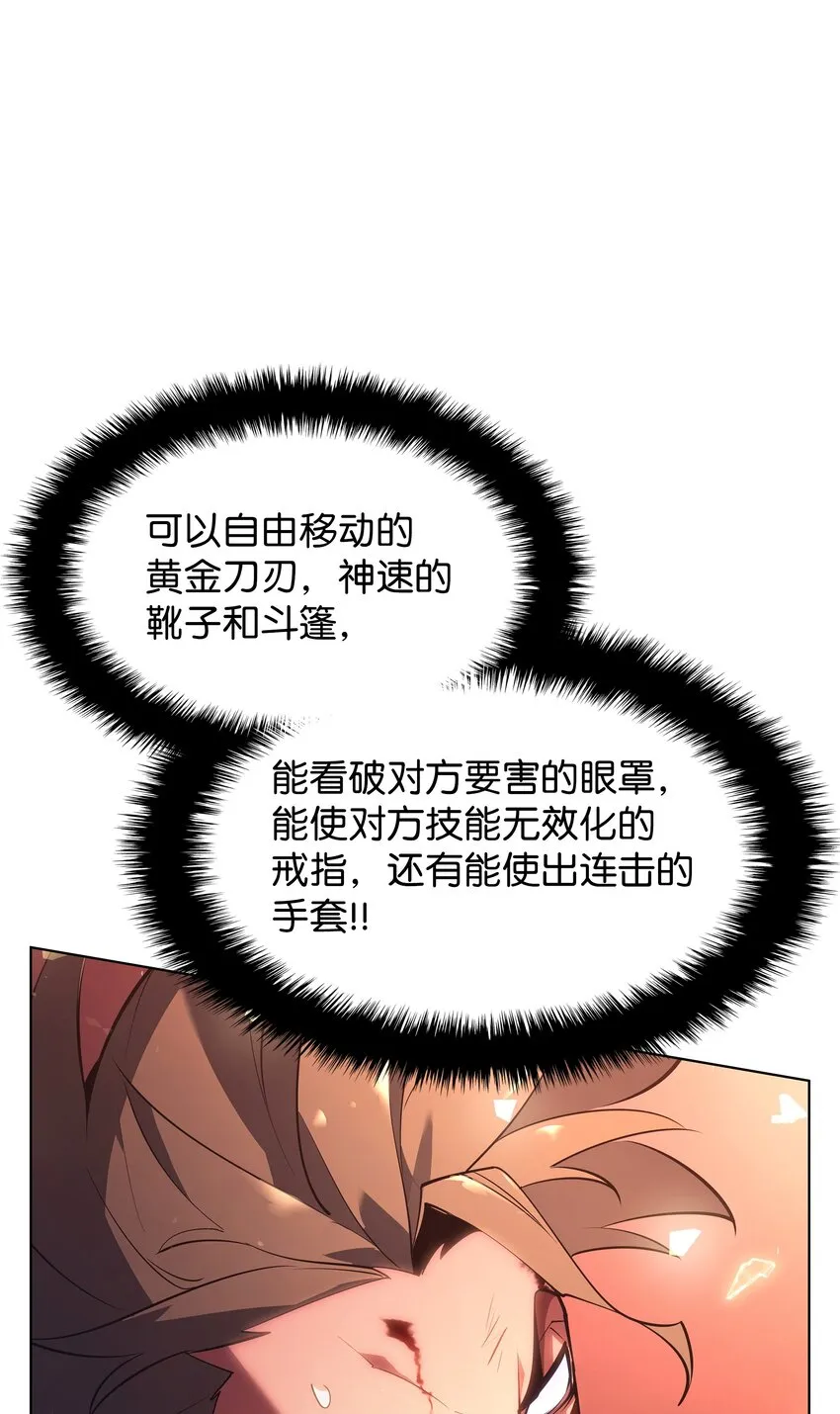 146 渣滓中的极品 第123页