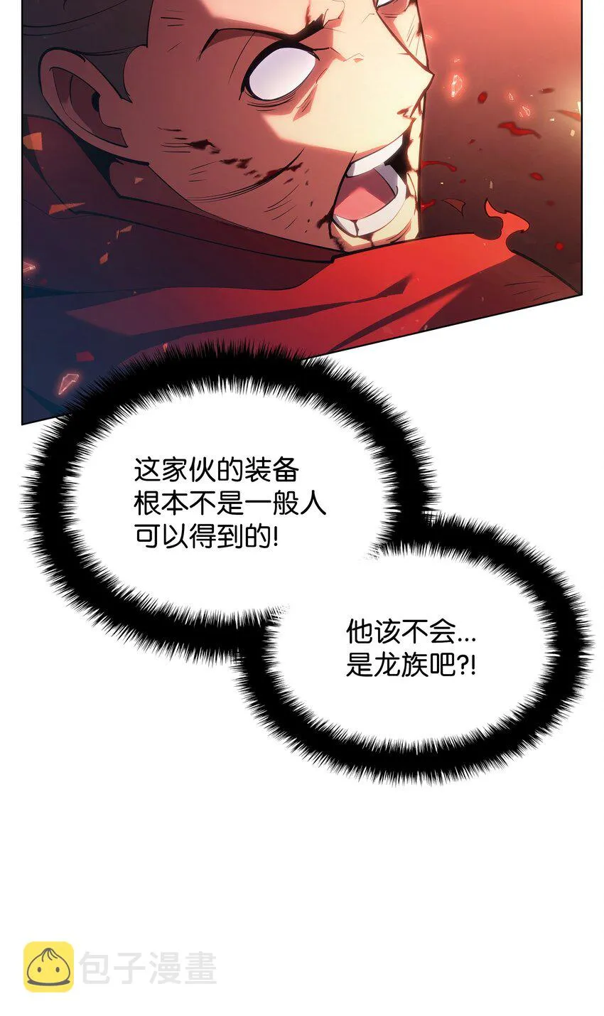 146 渣滓中的极品 第124页