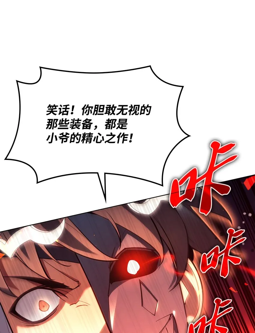 146 渣滓中的极品 第125页