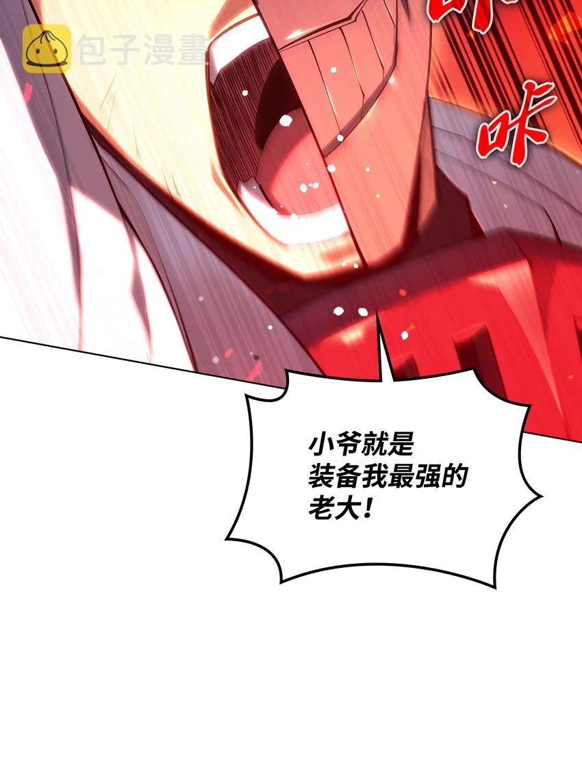 146 渣滓中的极品 第126页