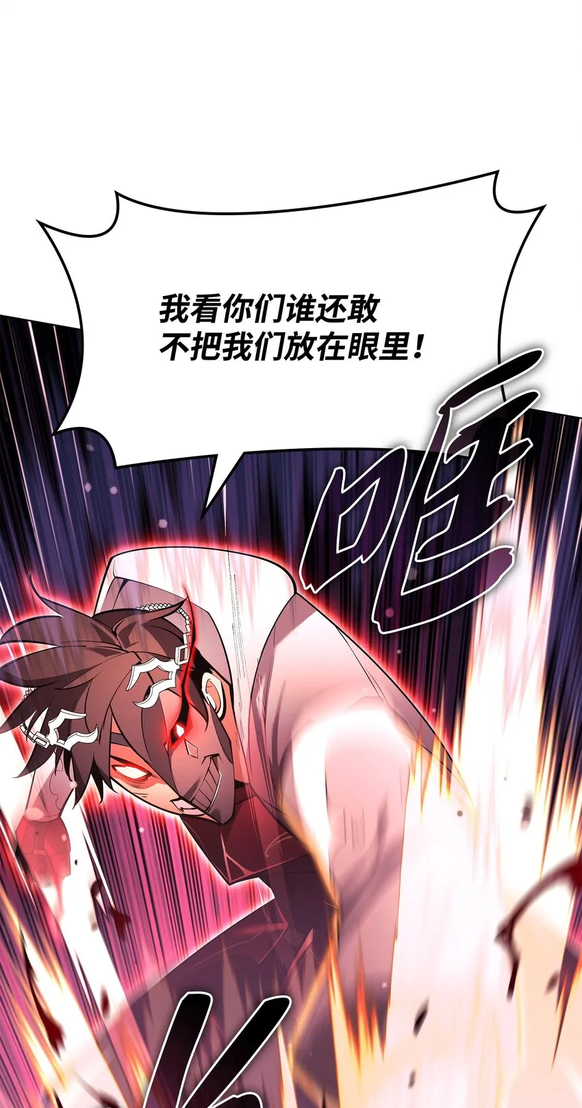 146 渣滓中的极品 第127页