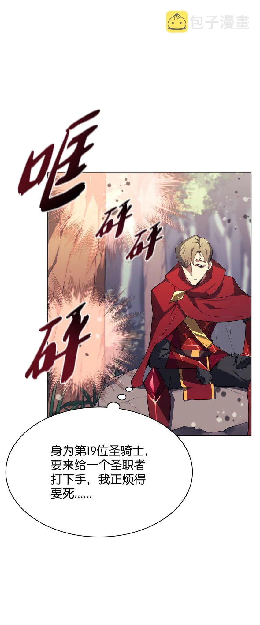146 渣滓中的极品 第134页