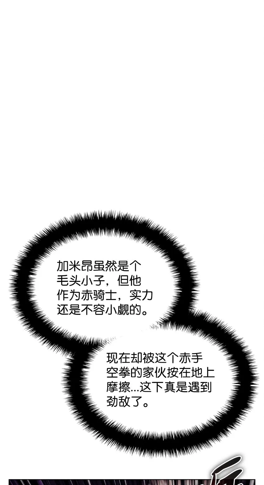 147 井底之蛙 第2页