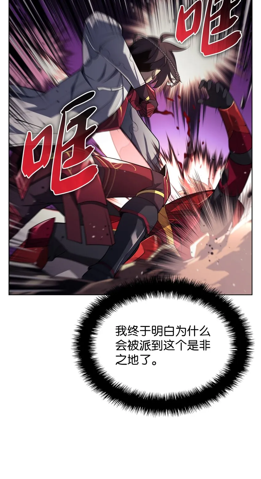 147 井底之蛙 第3页