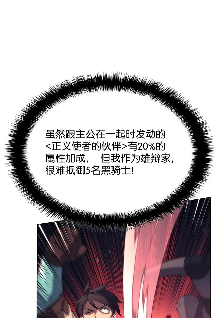 147 井底之蛙 第8页