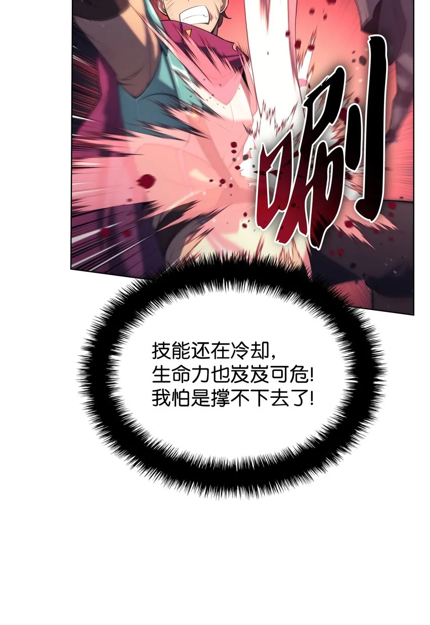 147 井底之蛙 第9页