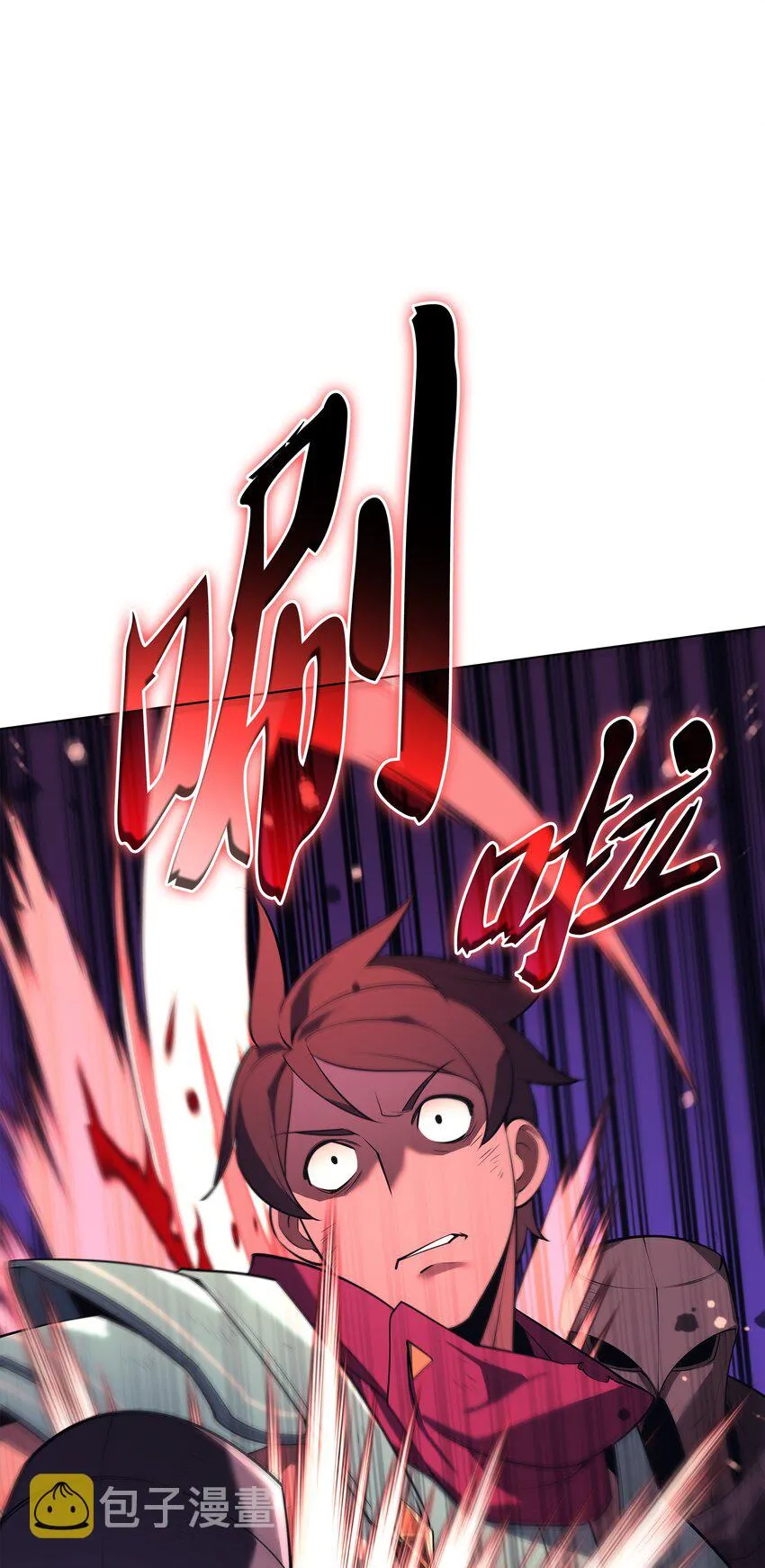 147 井底之蛙 第11页