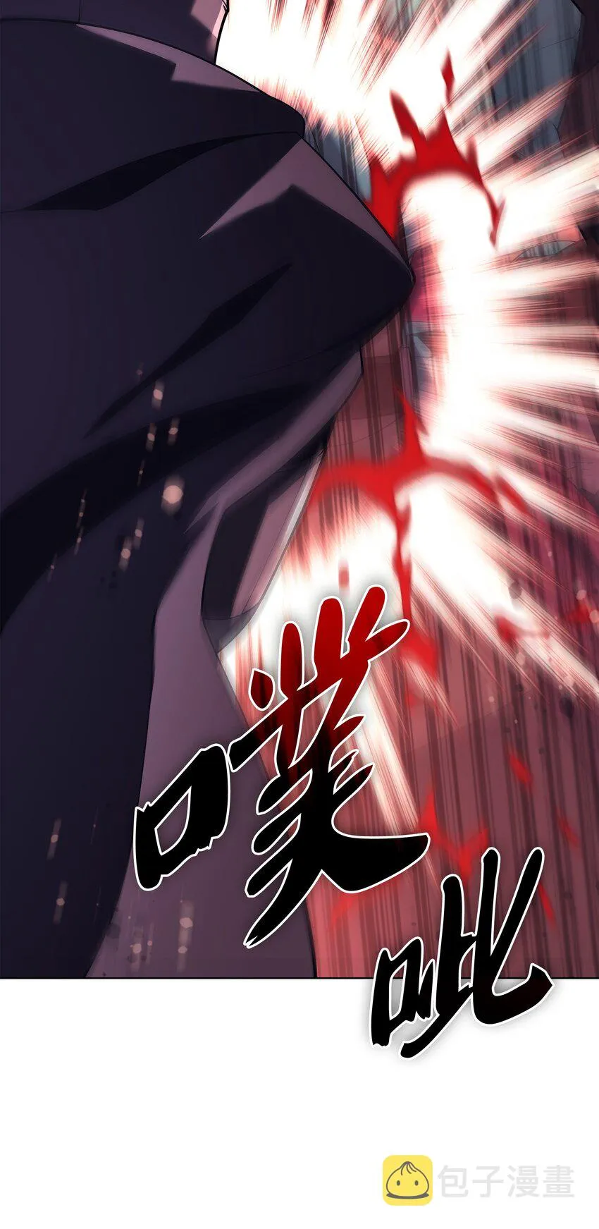 147 井底之蛙 第12页