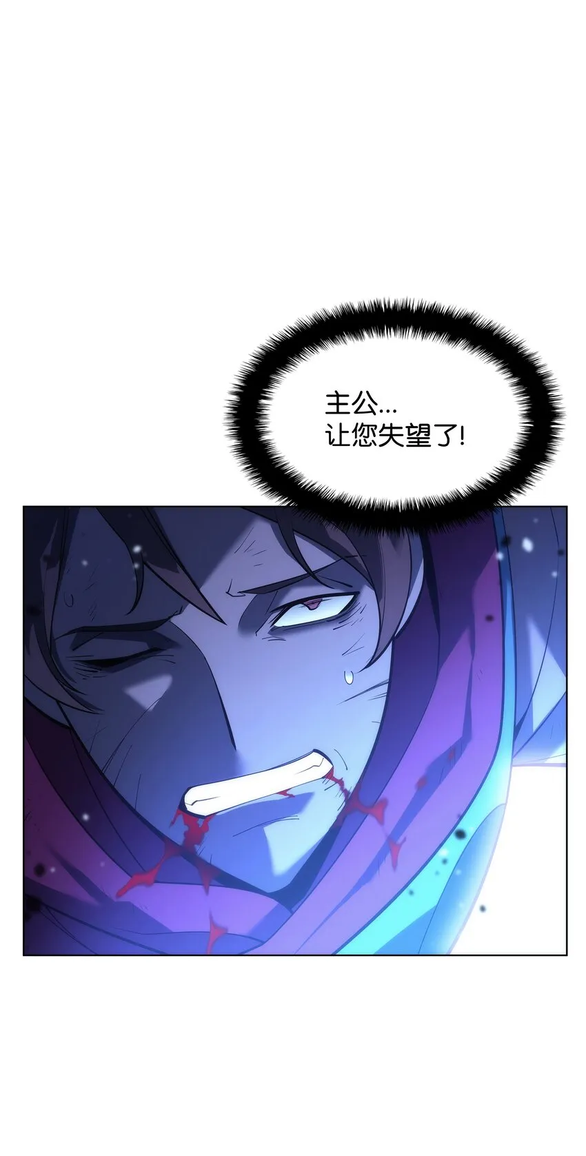147 井底之蛙 第13页