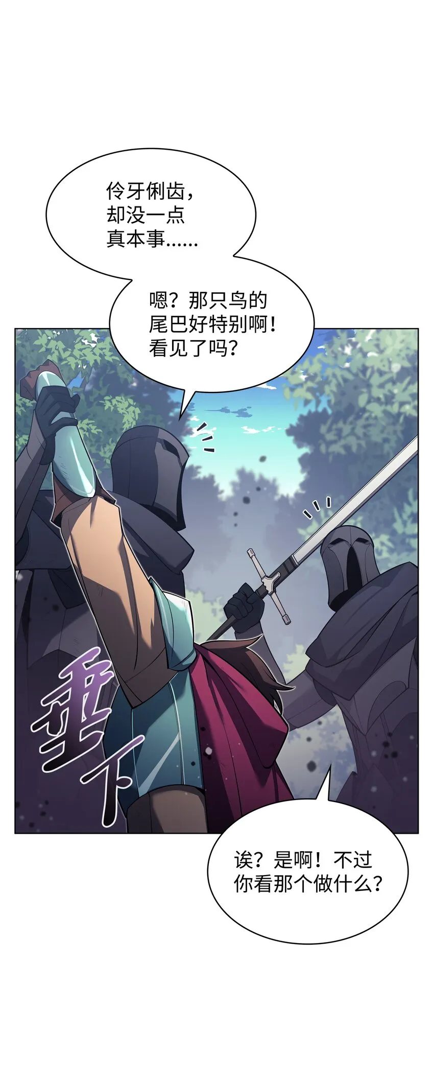 147 井底之蛙 第14页
