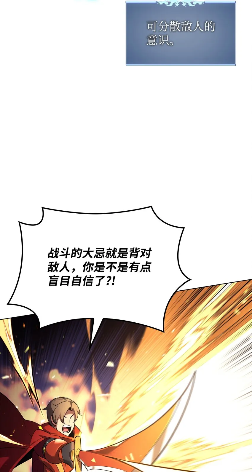 147 井底之蛙 第16页