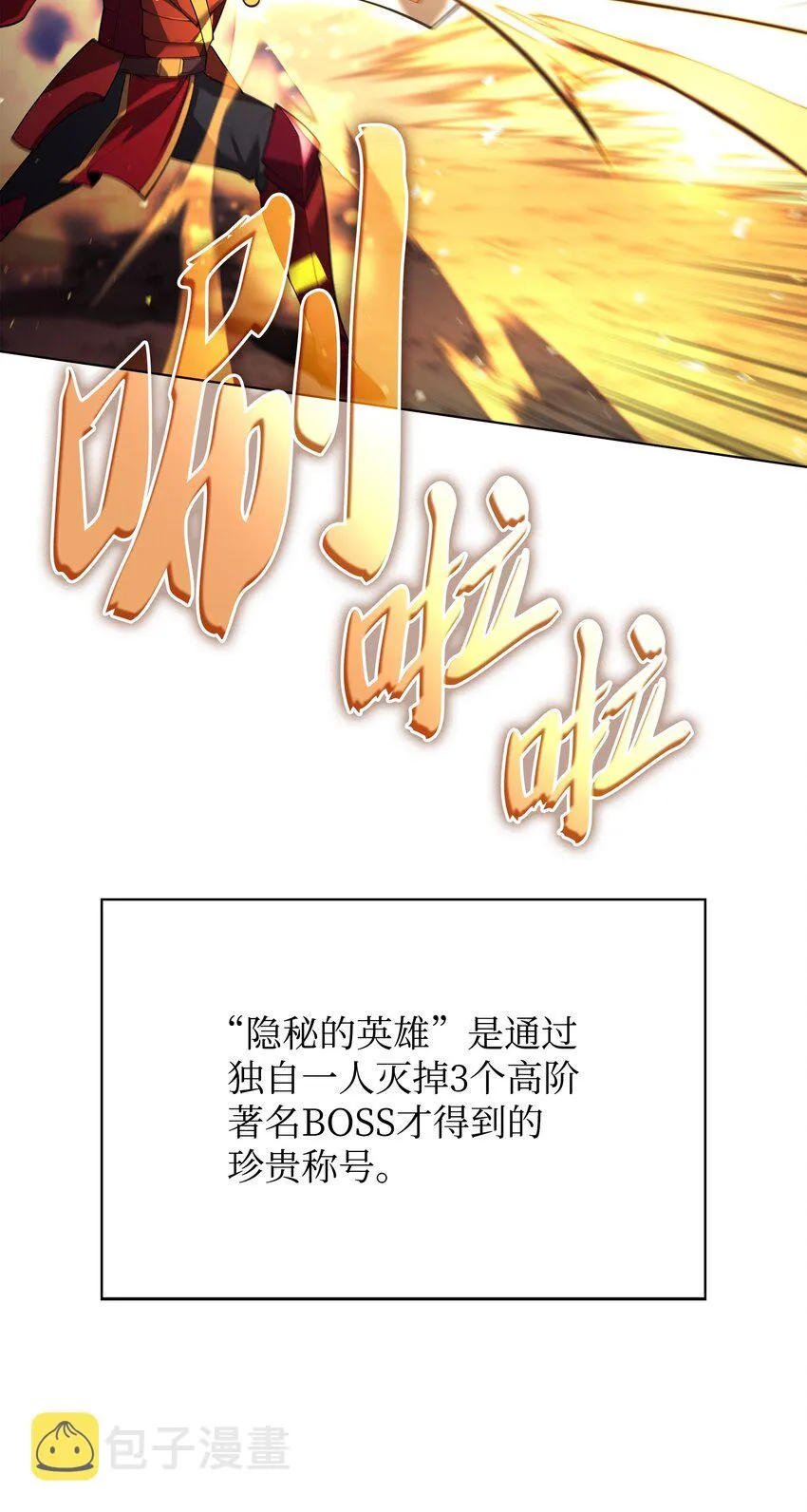 147 井底之蛙 第17页