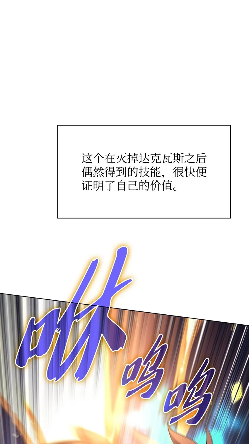 147 井底之蛙 第18页