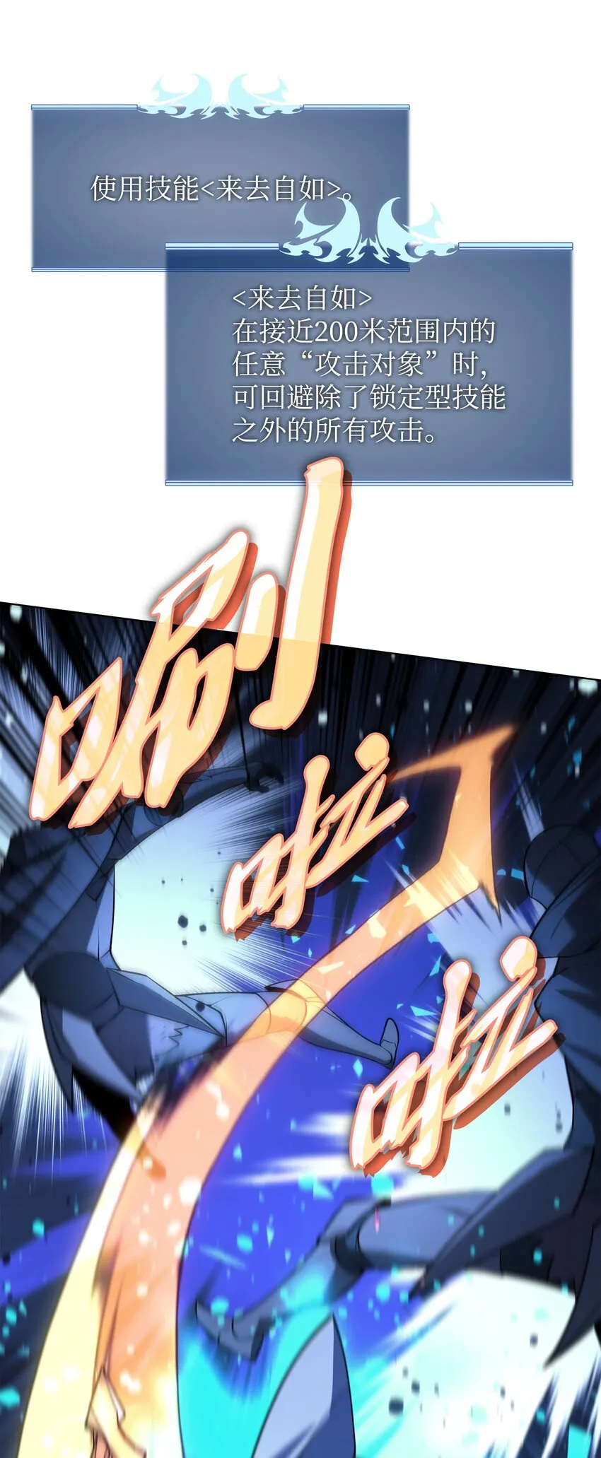 147 井底之蛙 第20页