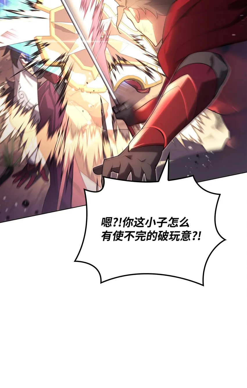 147 井底之蛙 第29页