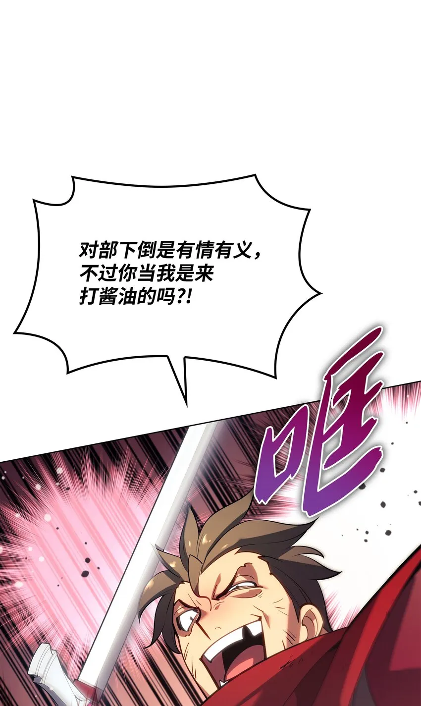 147 井底之蛙 第30页