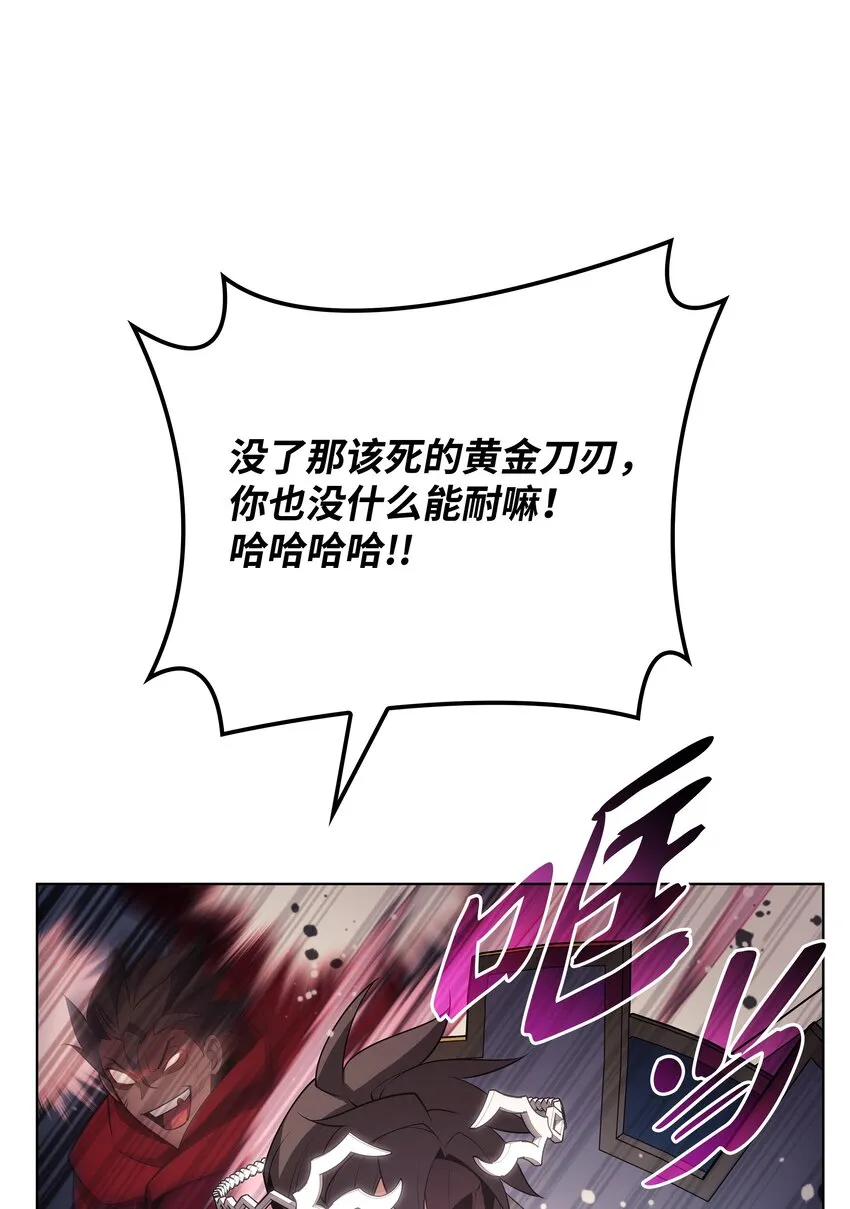 147 井底之蛙 第33页