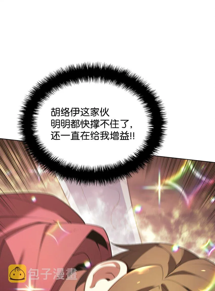147 井底之蛙 第37页