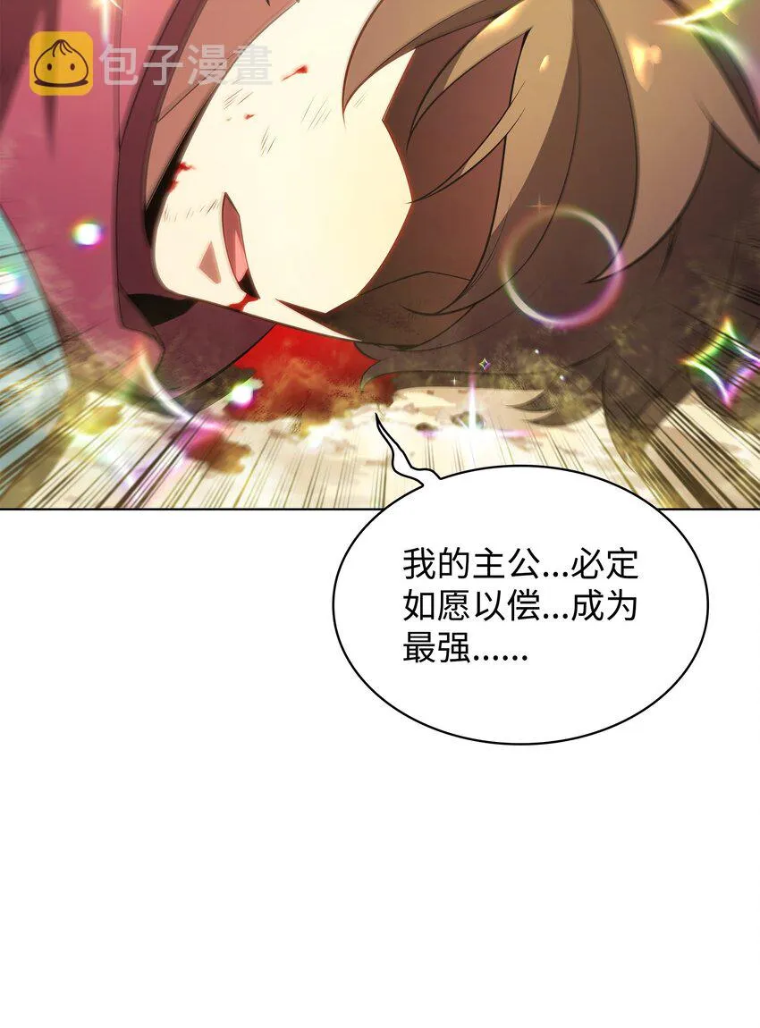 147 井底之蛙 第38页