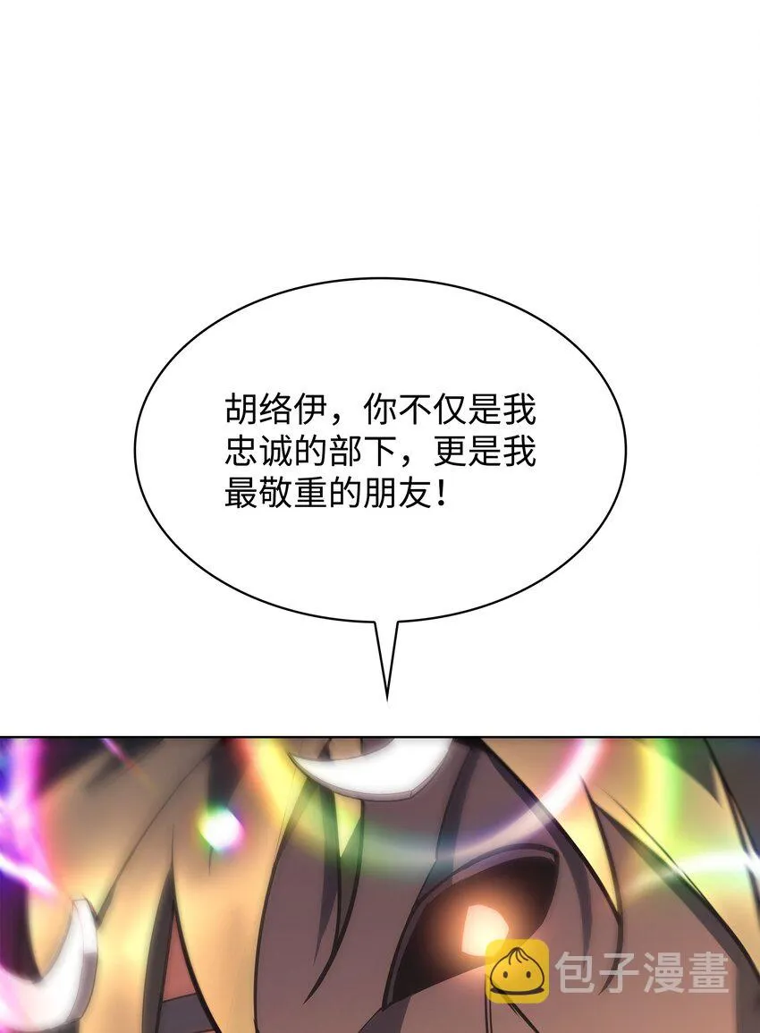 147 井底之蛙 第39页
