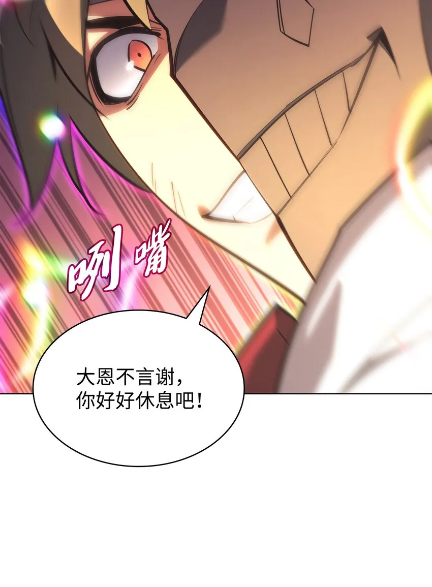 147 井底之蛙 第40页