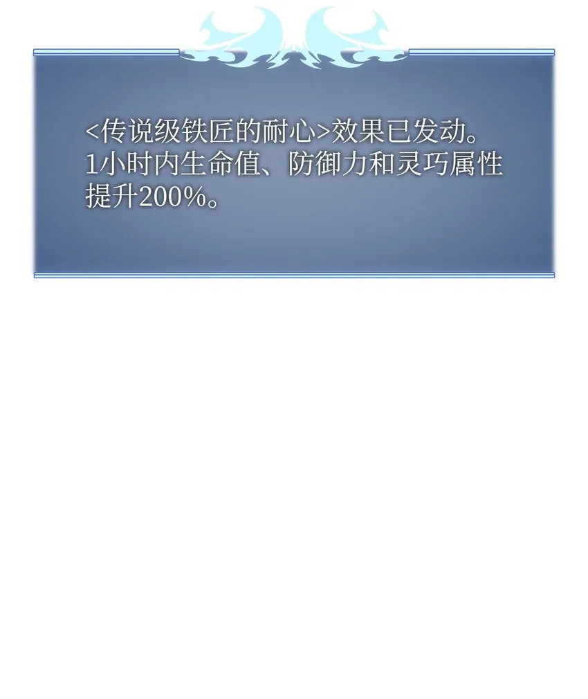 147 井底之蛙 第42页