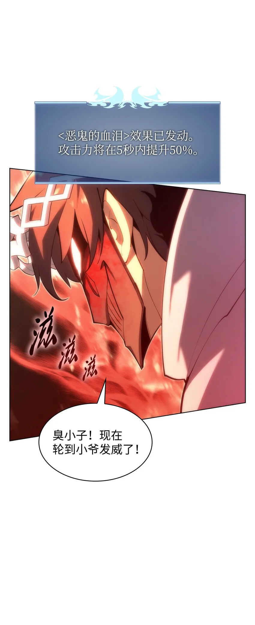 147 井底之蛙 第48页