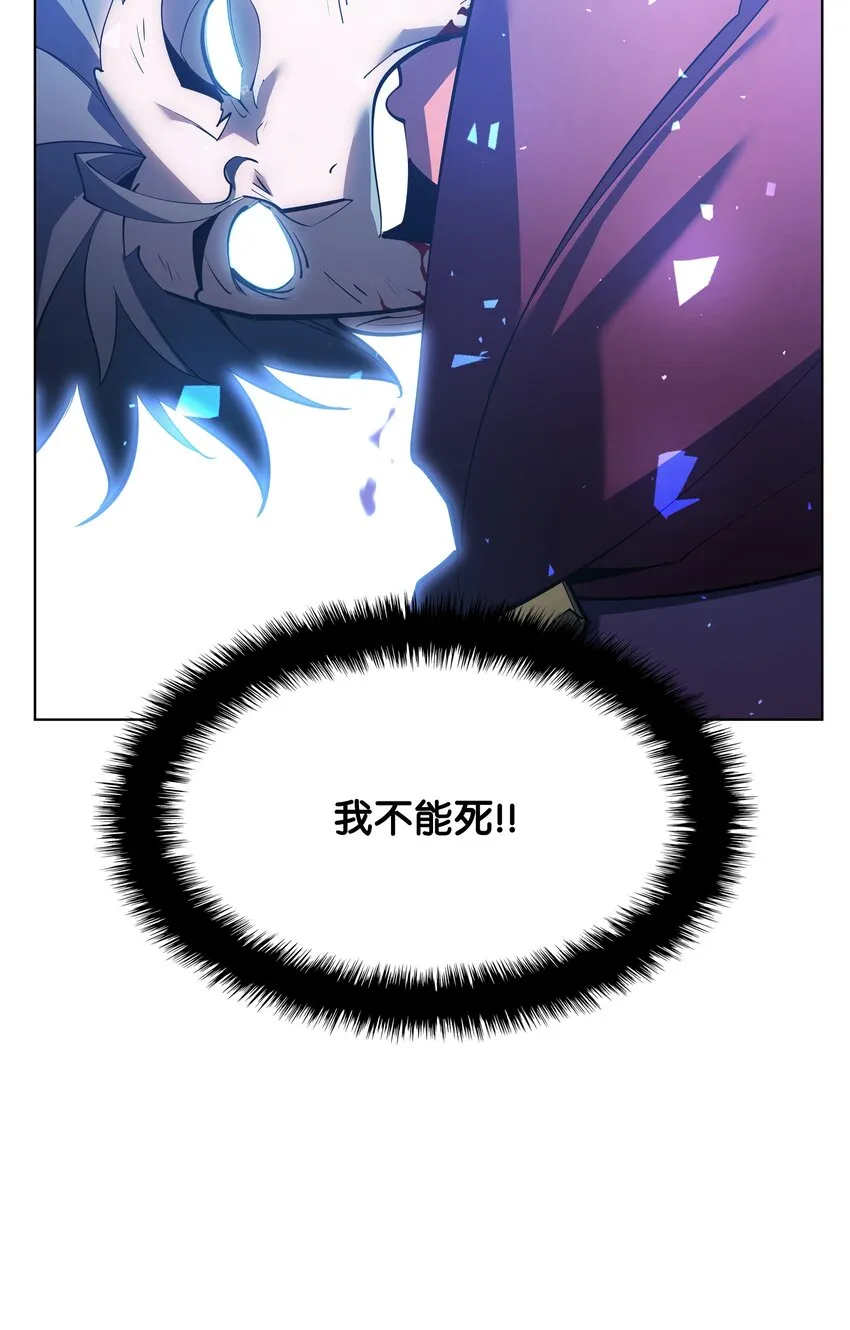 147 井底之蛙 第52页