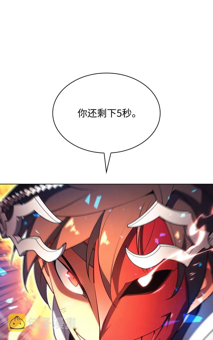 147 井底之蛙 第53页