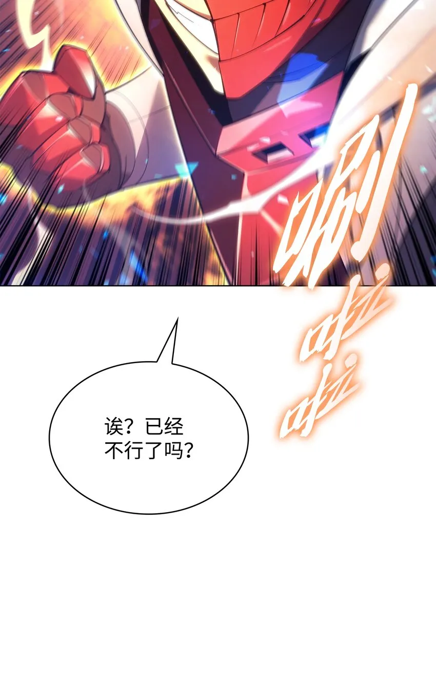 147 井底之蛙 第54页