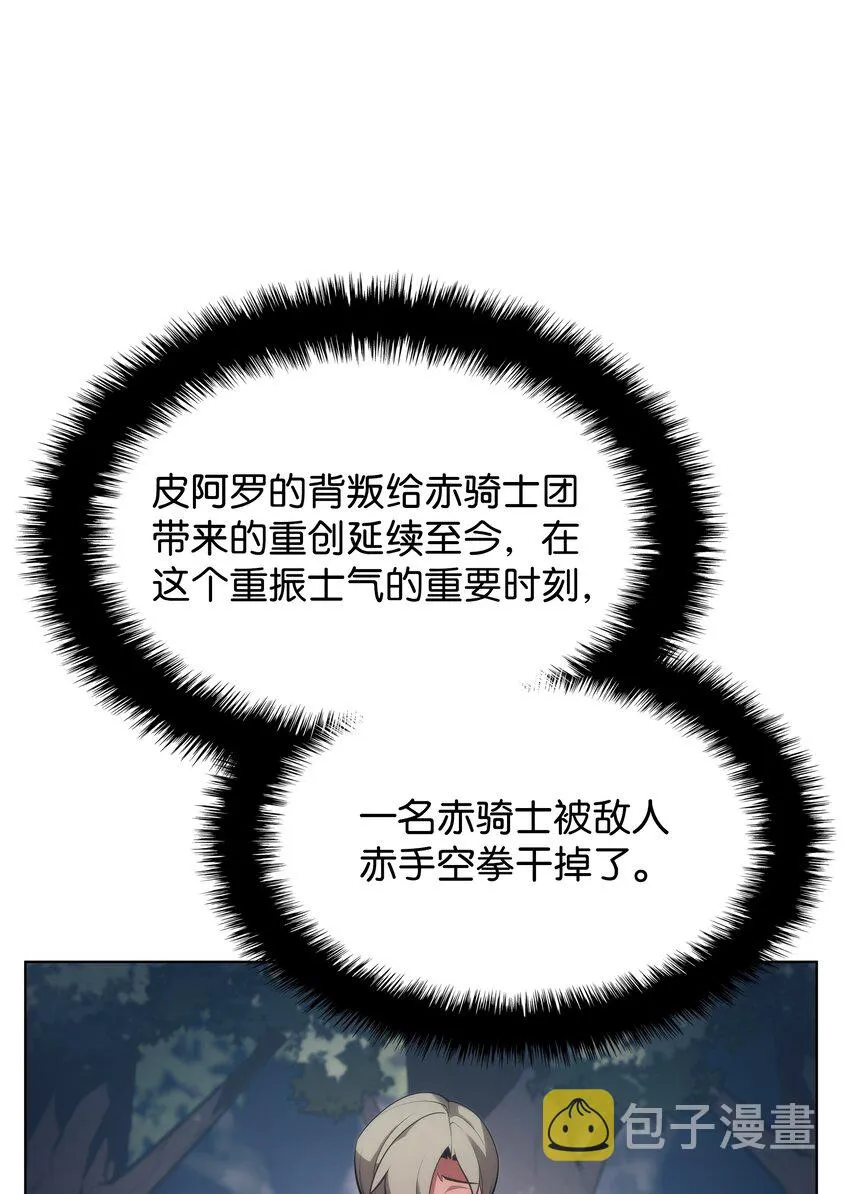 147 井底之蛙 第55页