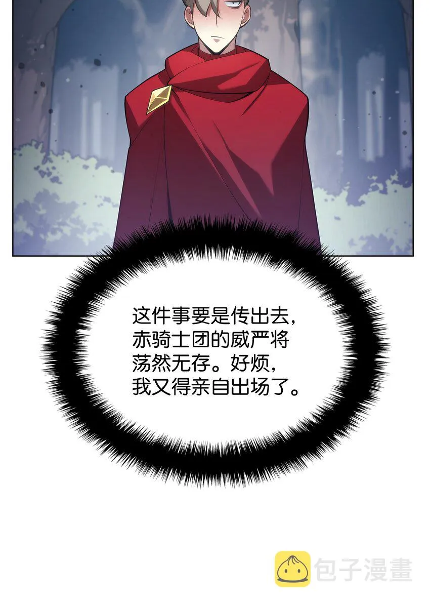 147 井底之蛙 第56页