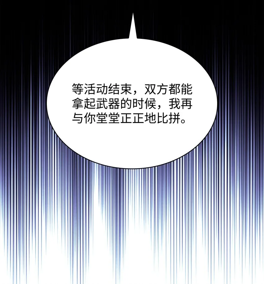 147 井底之蛙 第58页