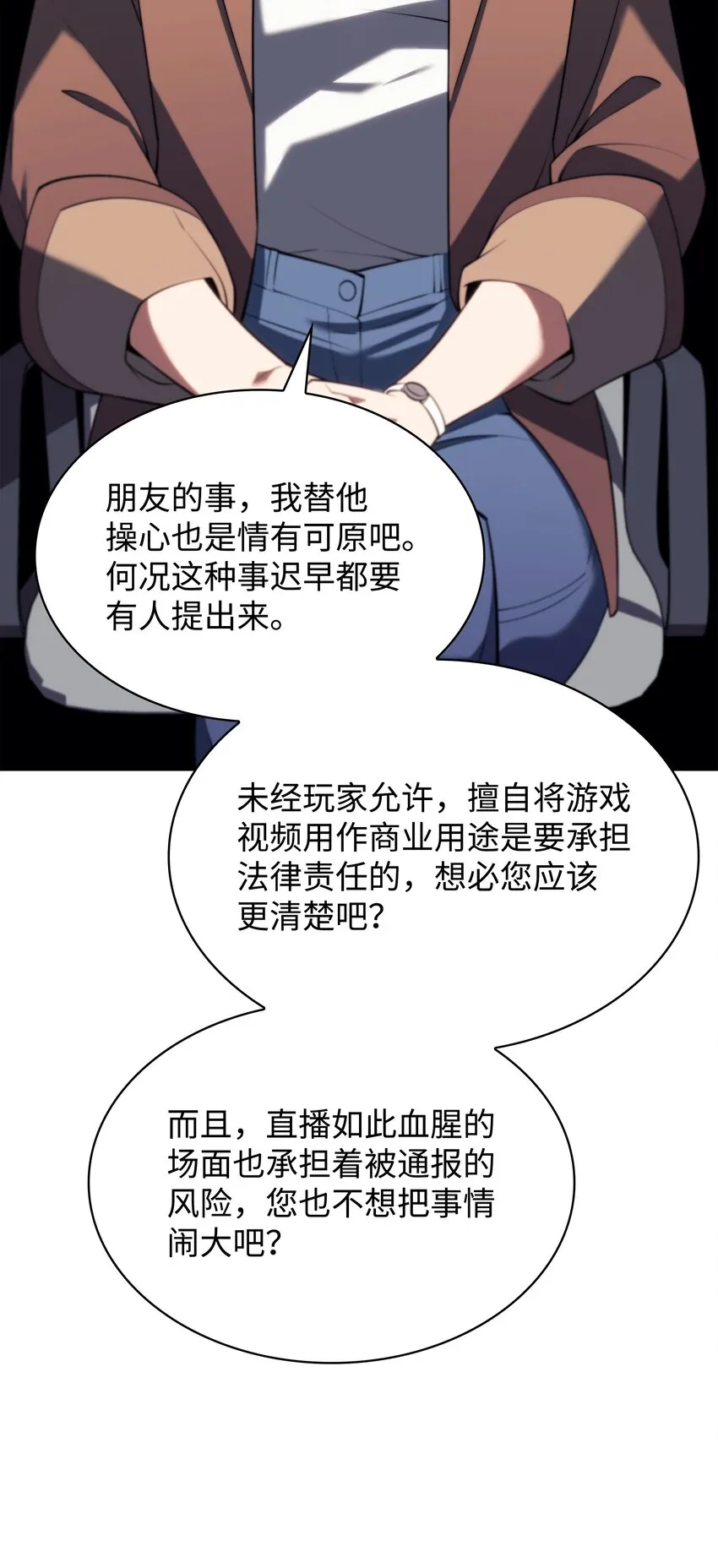 147 井底之蛙 第63页