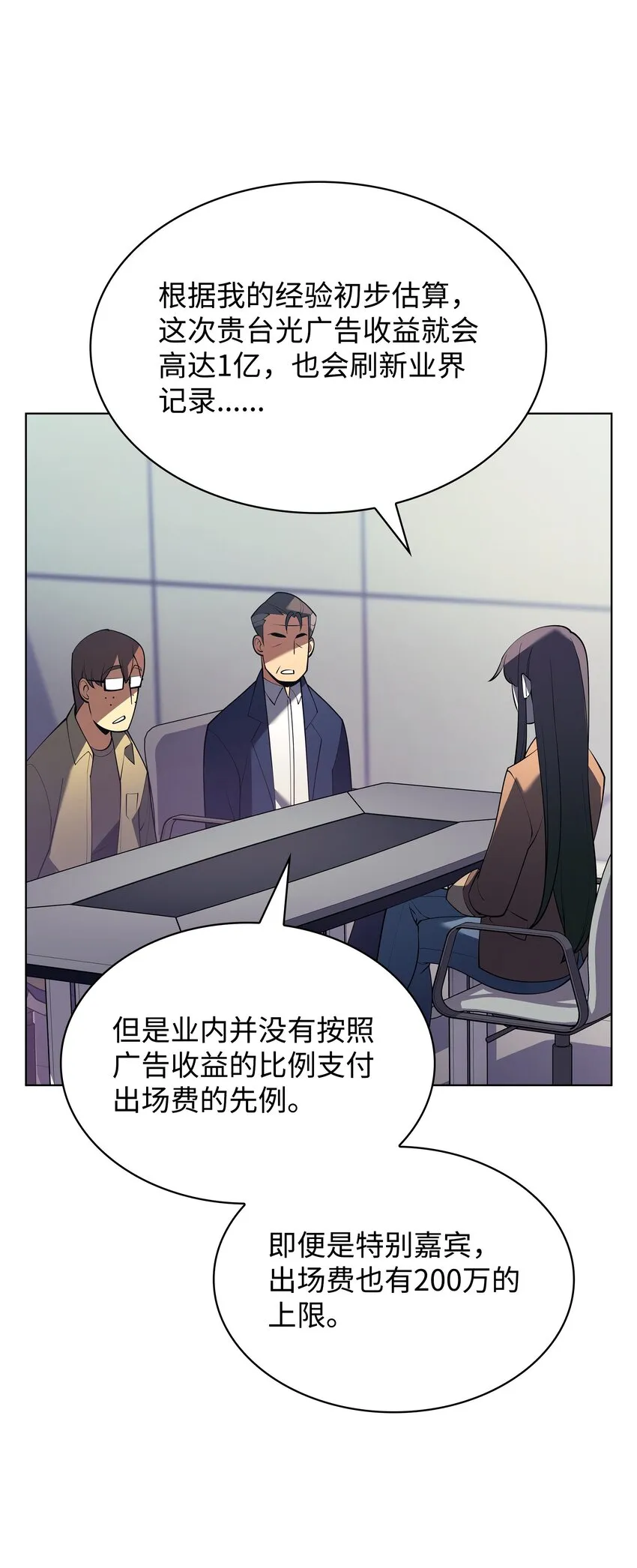 147 井底之蛙 第64页