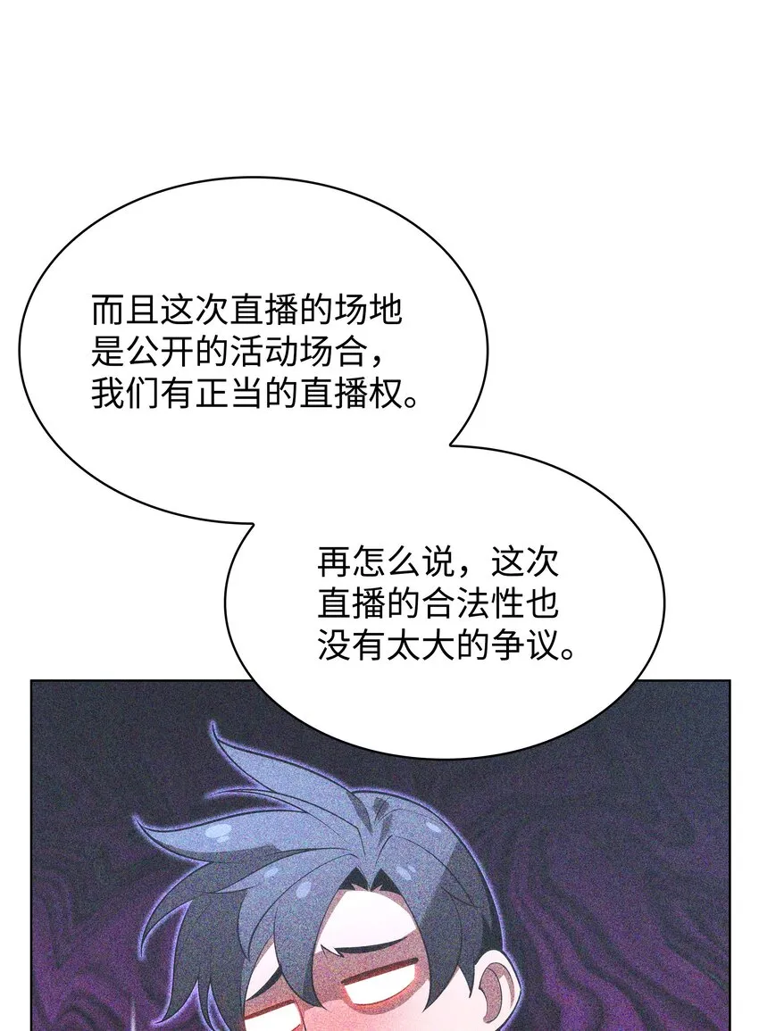 147 井底之蛙 第66页
